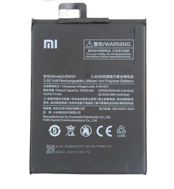 باتری شیائومی Xiaomi Mi Max 2 مدل BM50